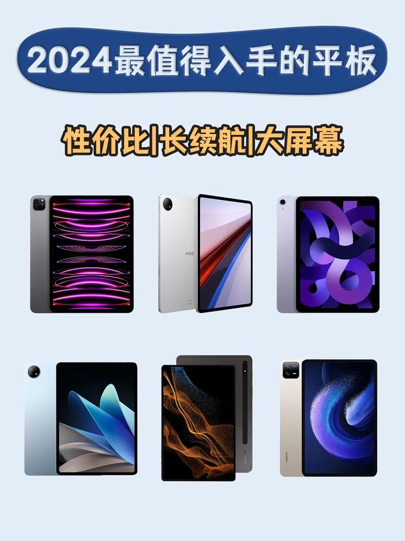 2024什么品牌的平板电脑比较好:平板电脑性价比排名,办公用平板电脑哪个...