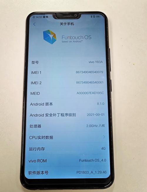 vivoy83a配置怎么样