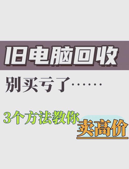 旧的笔记本一般怎么处理?