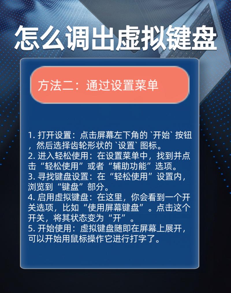 ...上如何调出软键盘如何开启电脑的软键盘电脑软键盘怎么打开