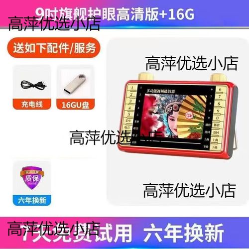 9寸屏幕长宽各是多少厘米