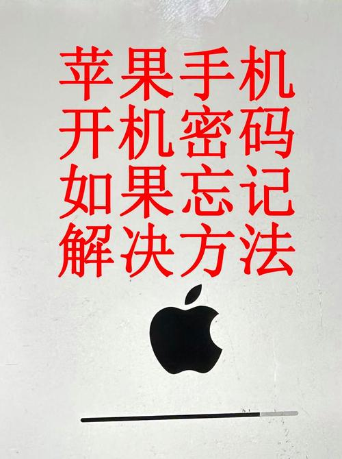 苹果笔记本开机密码忘了怎么办?