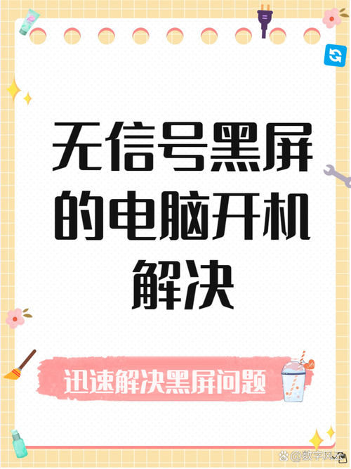 电脑主机显示器无信号是什么原因?