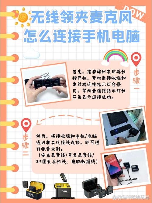 麦克风怎么连接电脑手机和音响