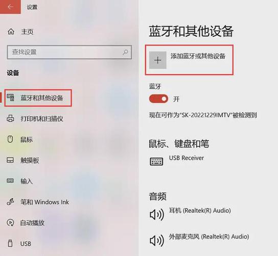 电脑怎么用蓝牙耳机