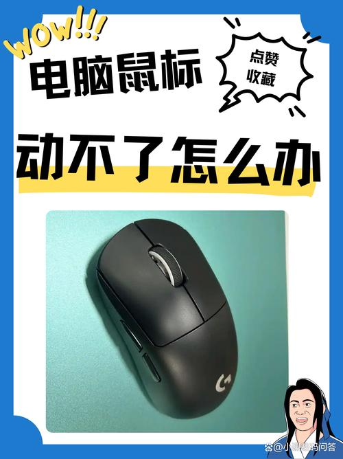 笔记本电脑鼠标左键失灵怎么办?