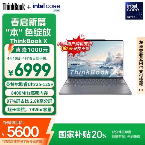 华为电脑笔记本和联想笔记本哪个好(华为电脑笔记本怎么样)