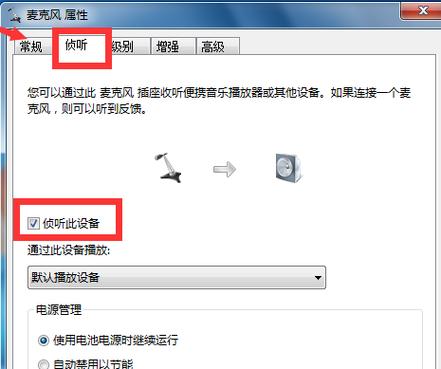 Win7系统电脑有杂音怎么办Win7系统声音有杂音的解决方法