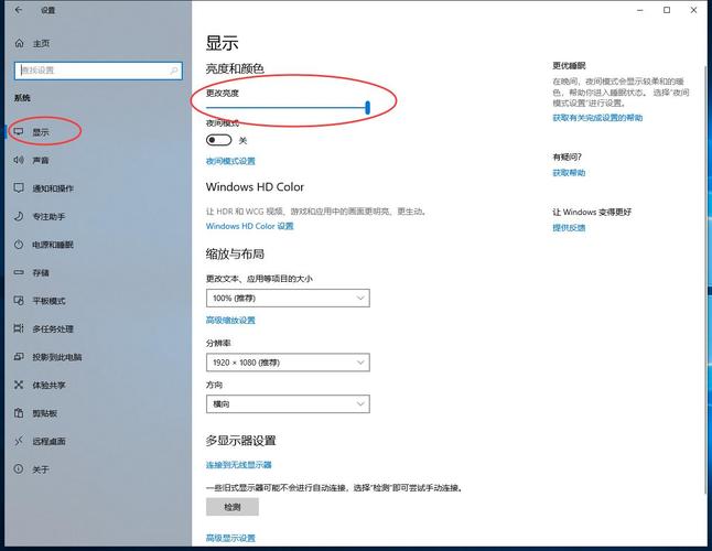 华为电脑如何调亮?