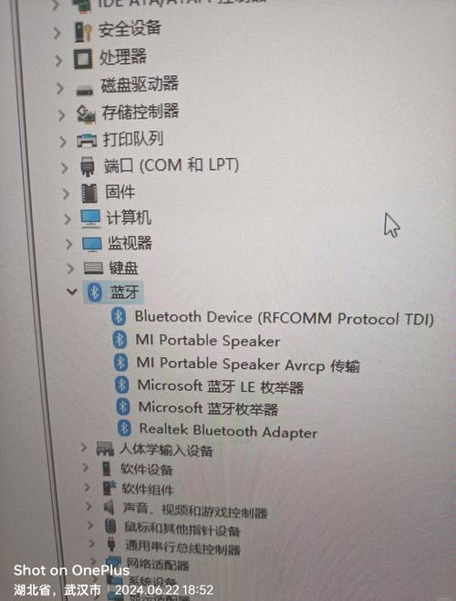 台式电脑蓝牙设置在哪