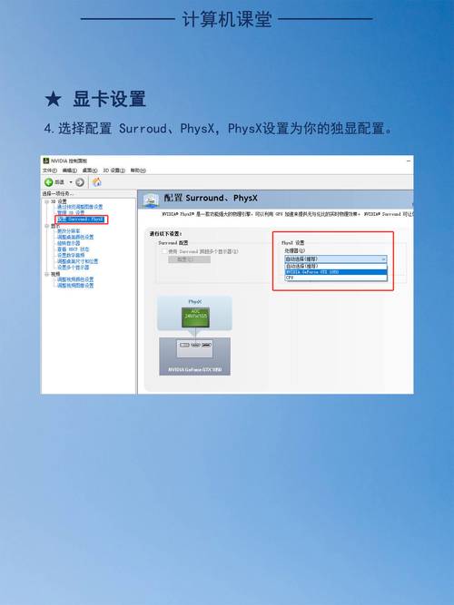 physx怎么设置好