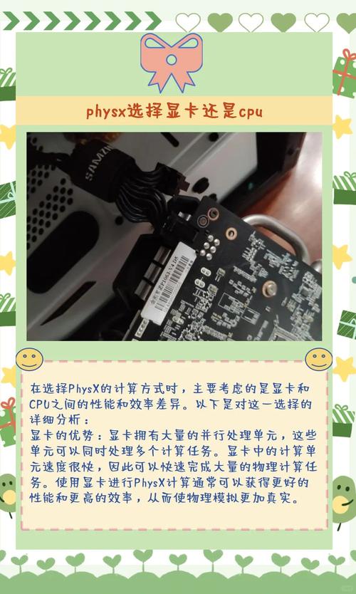 n卡驱动设置里面的physx该选取自动呢?还是选取显卡还是cpu?