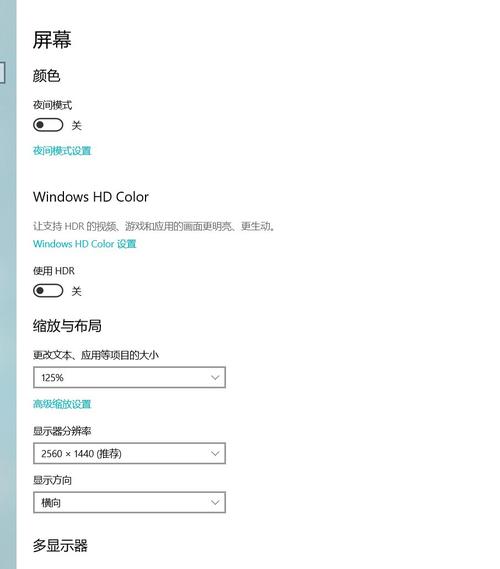 27寸显示器如何设置