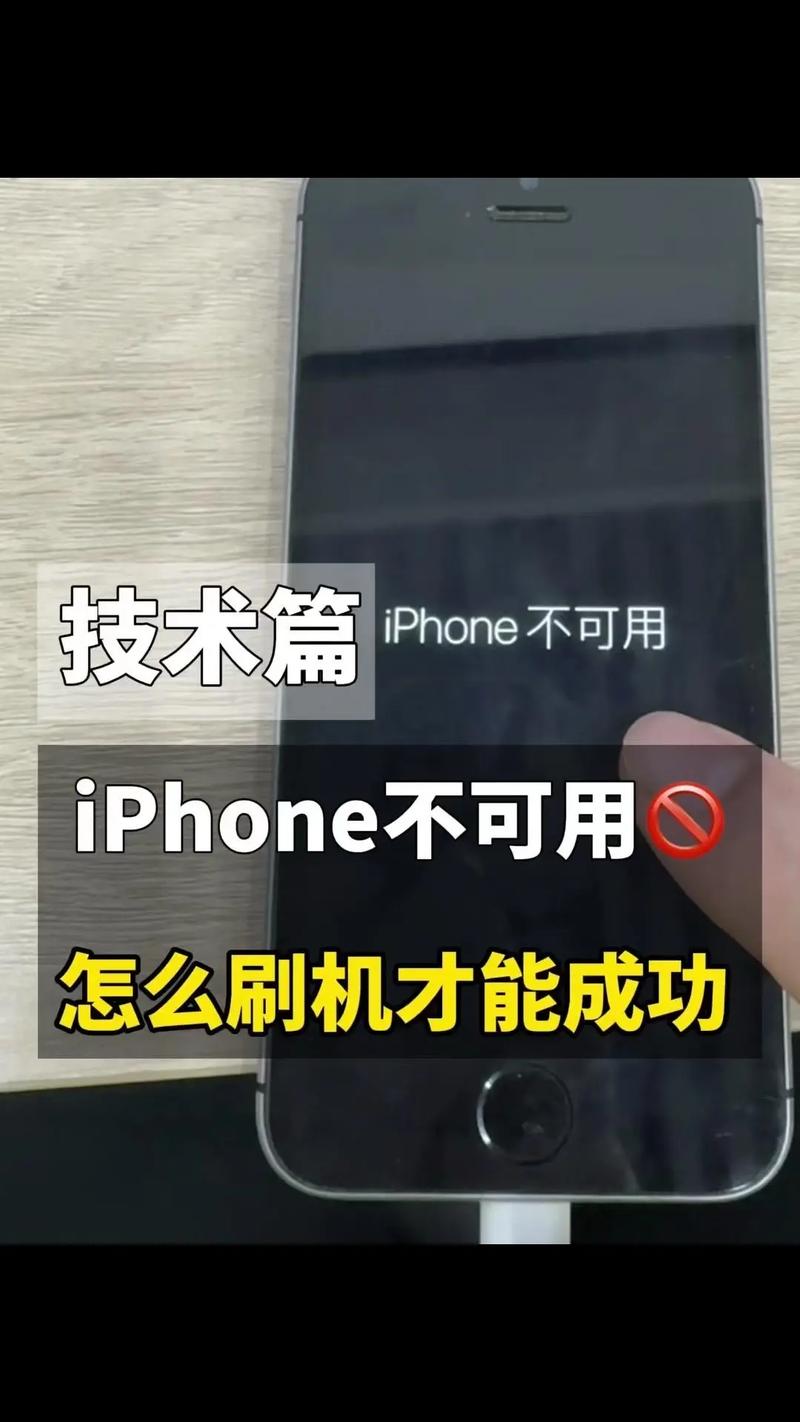 如何用电脑刷机手机苹果手机不用电脑如何刷机