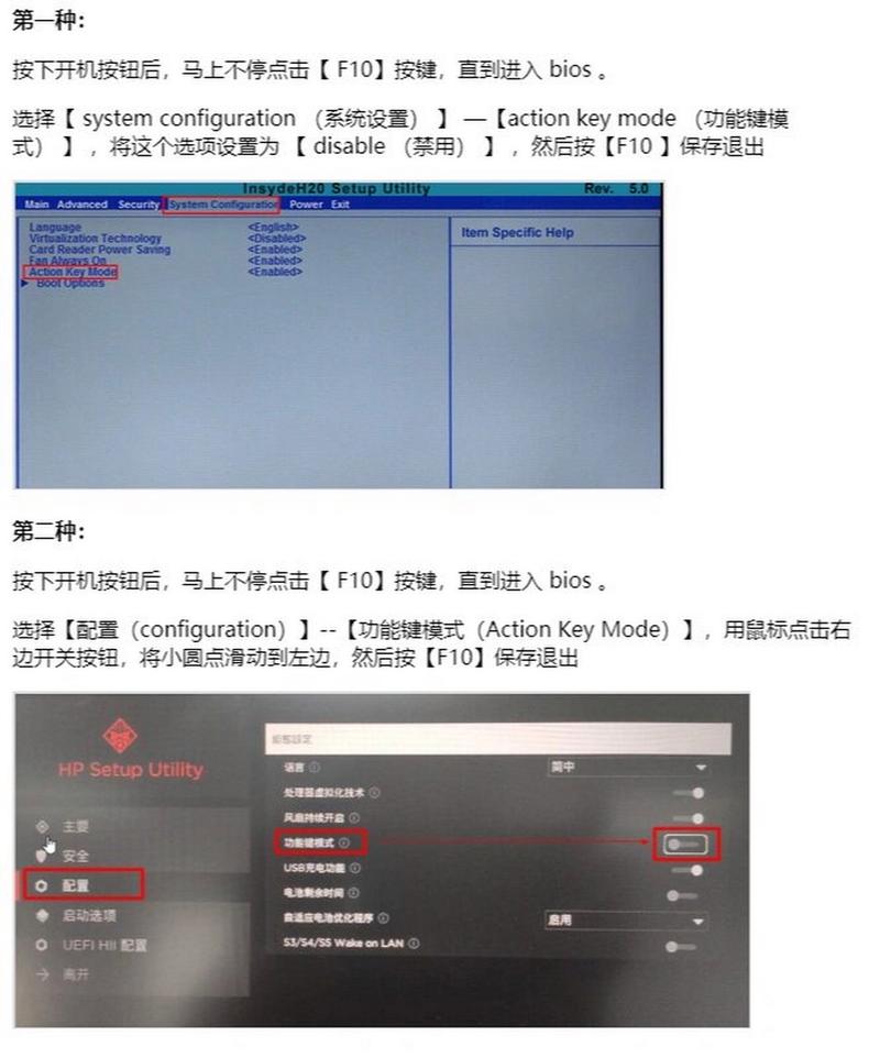 hp笔记本电脑f1f12怎么设置