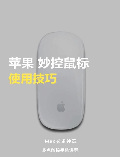 苹果笔记本鼠标怎么连接