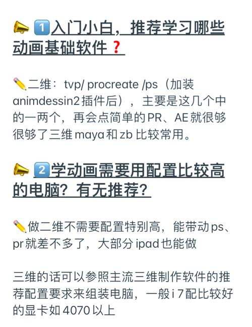 动画制作电脑最低配置是多少做动画需要什么配置的电脑