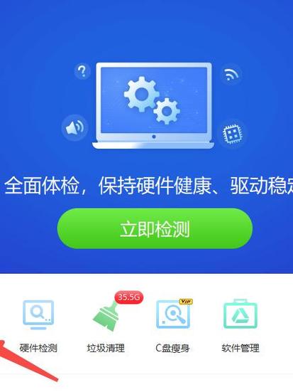 电脑没网如何使用驱动精灵万能网卡版