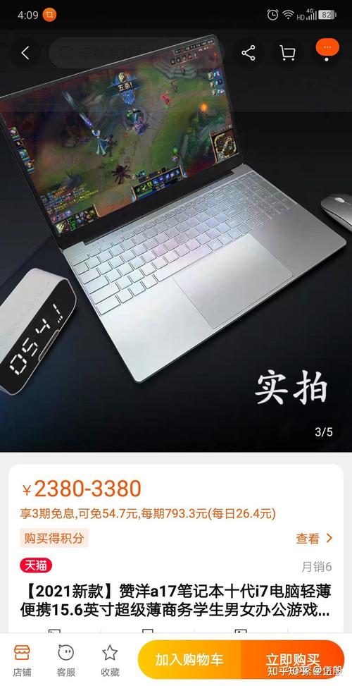 赞洋a17笔记本电脑质量怎么样?