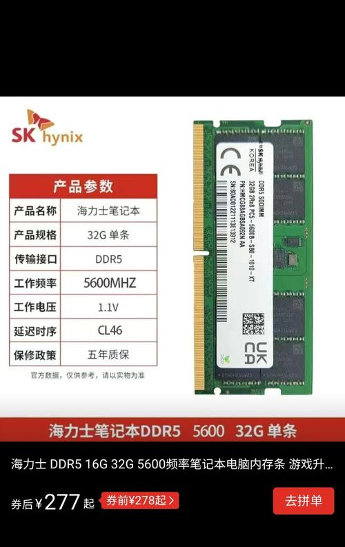 海力士内存条怎么样