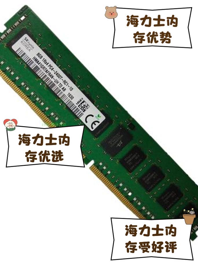 海力士内存条怎么样?