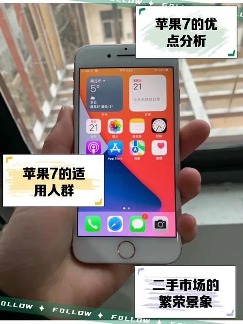 苹果7的3G运行内存相当于安卓手机的多大运行内存?