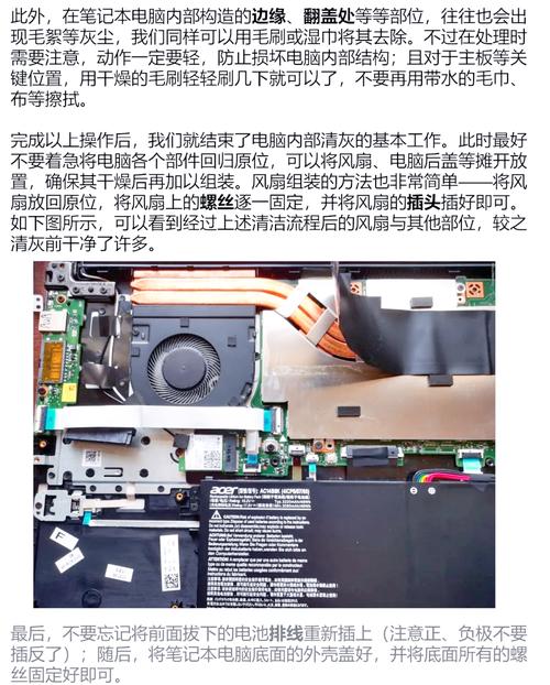 如何自己动手清理笔记本风扇?
