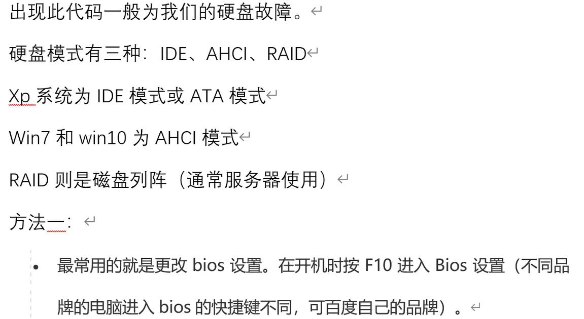惠普台式电脑一开机就蓝屏怎么办