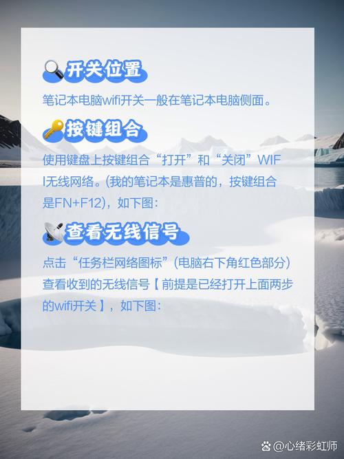 电脑打开wifi开关笔记本电脑wifi开关在哪里打开