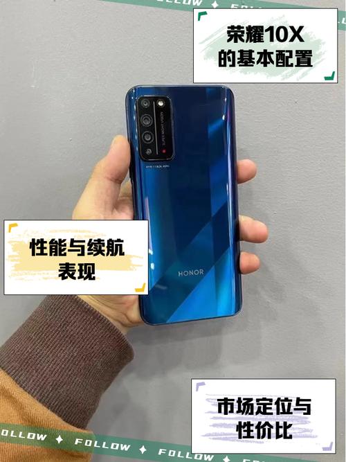 华为荣耀10x怎么样