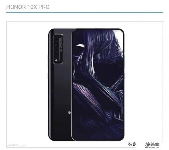 荣耀10x详细参数信息?