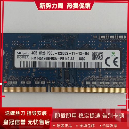 笔记本加个8g内存条要多少钱