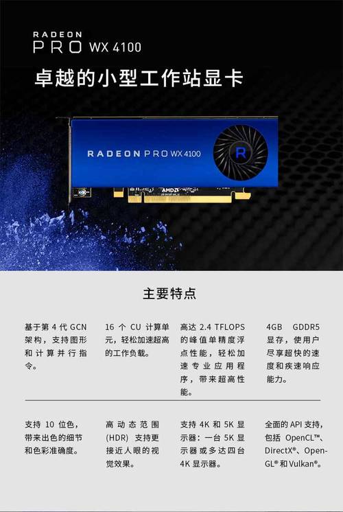AMDRadeonProWX专业显卡正式发布采用14nm北极星架构