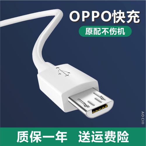 oppoR9用多少A的充电器?