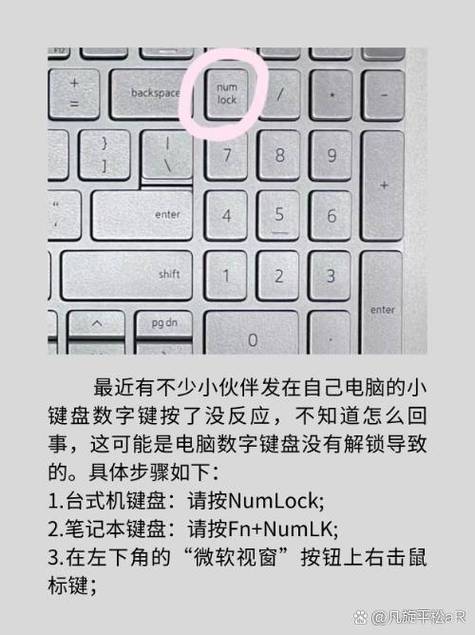 怎么调笔记本电脑的小键盘?上面没有Num键。。。