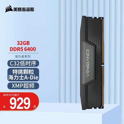 海盗船和金士顿的这两个产品选哪个好一些?金士顿的时序要