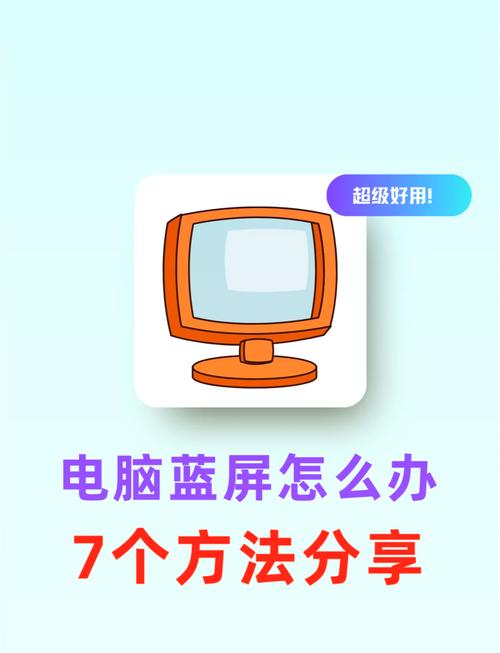 戴尔开机出现蓝屏怎么办?