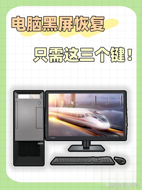 电脑黑屏按哪三个键?