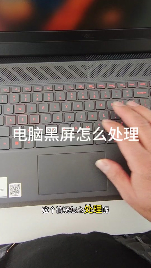 台式电脑开不了机黑屏