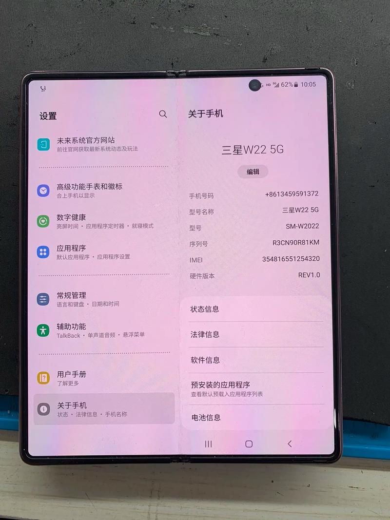 三星fold2怎么设置平板模式