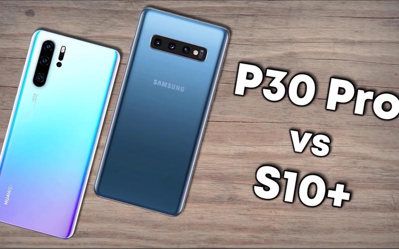 三星S10与华为P30Pro,大家觉得该如何选取呢?