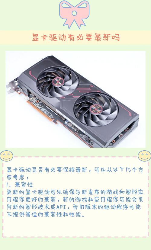 显卡驱动最新的好还是稳定的好