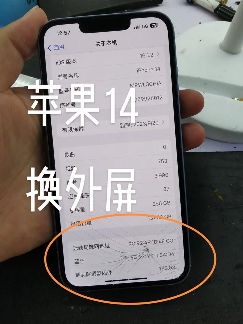 苹果手机换个外屏多少钱啊?