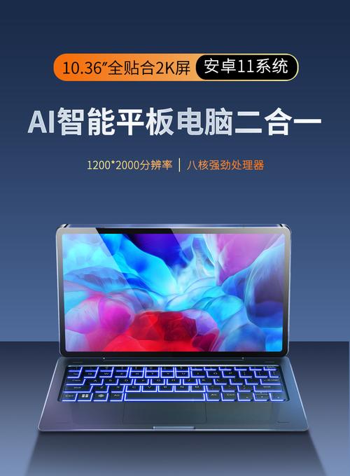 易百分ai智能平板电脑怎么样