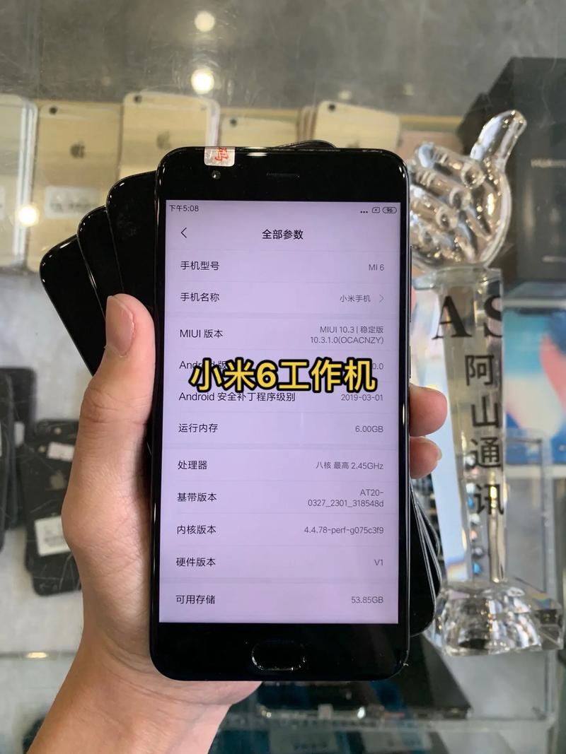 小米6的屏幕算什么级别