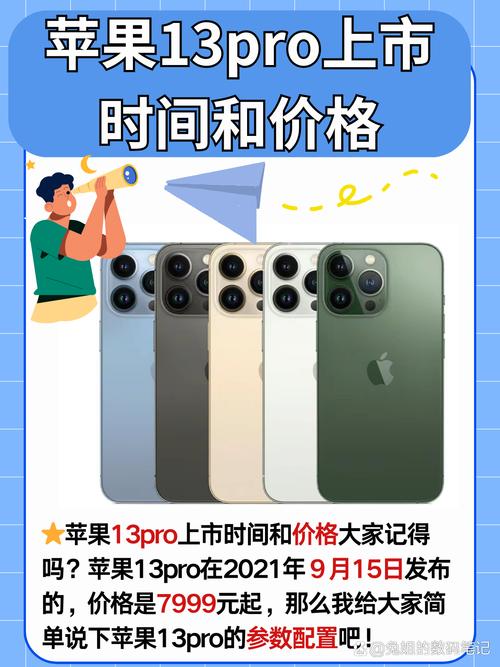 2021年苹果新机发布时间是什么时候?