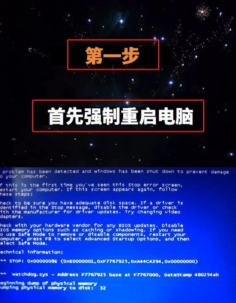 解决台式电脑开机蓝屏问题的有效方法应对台式电脑开机蓝屏问题