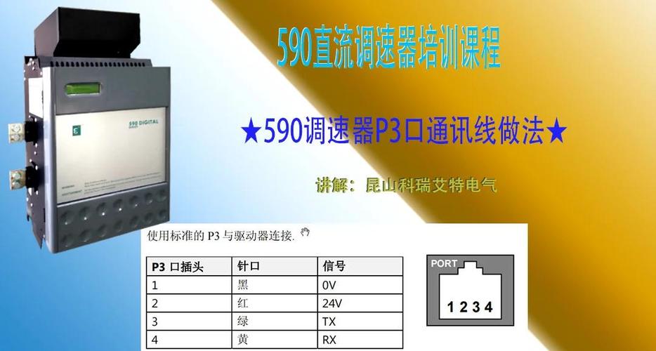 如何制作RS232串口来连接电脑线?