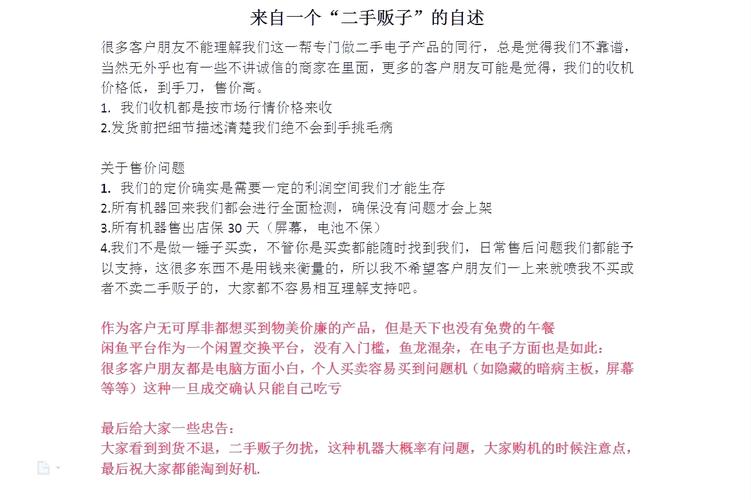 我想买个二手笔记本,谁有比较的机型推荐一下!