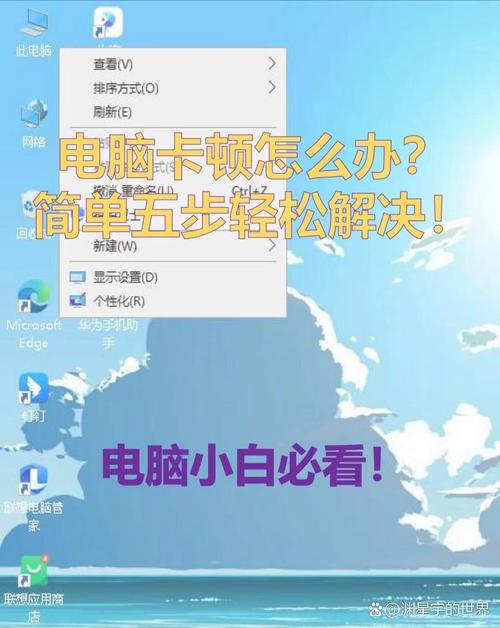 台式电脑win7优化win7电脑卡顿反应慢怎么处理